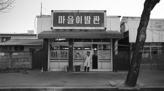 충남이발관 이미지