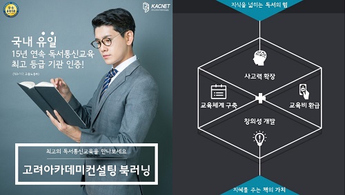 고려교육 이미지