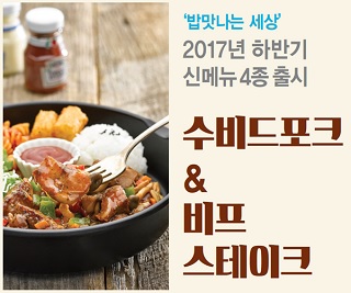 밥맛나는세상 이미지