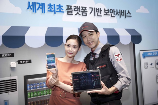 KT 보안시스템 이미지