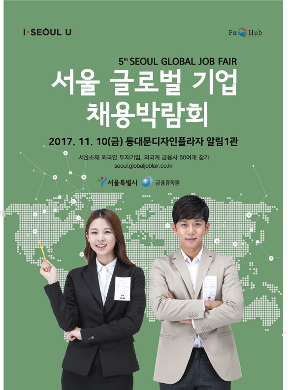 글로벌인재뱅크 이미지