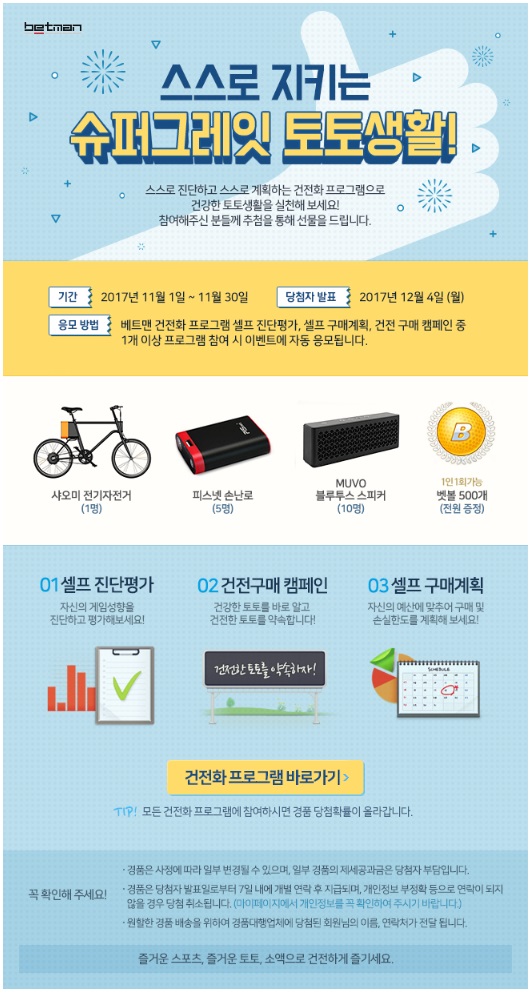 슈퍼토토 이미지