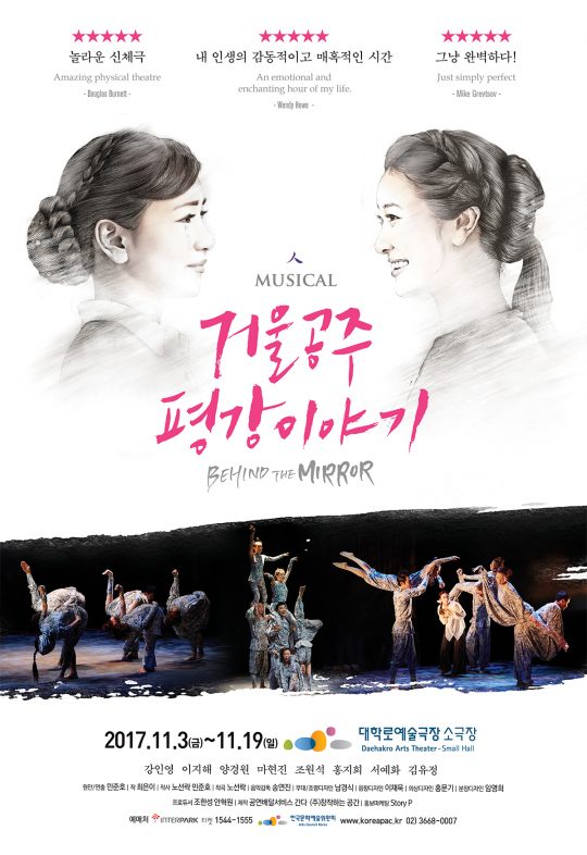 거울공주 이미지