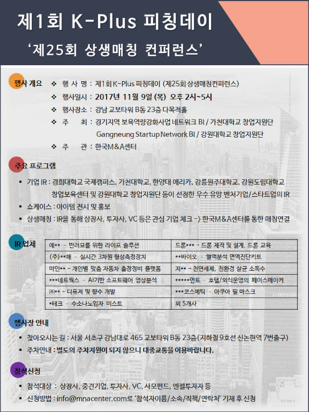 한국컨퍼런스센터 이미지
