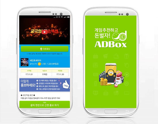 박스모바일 이미지
