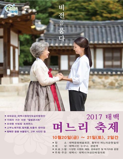 며느리 이미지
