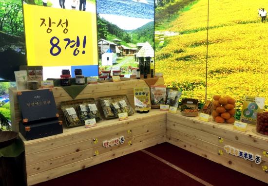 장성마을반찬 이미지