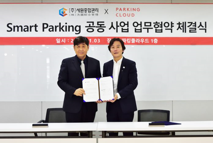 세원종합관리 이미지