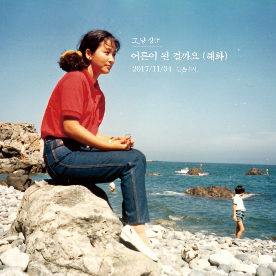 해화컴퍼니 이미지