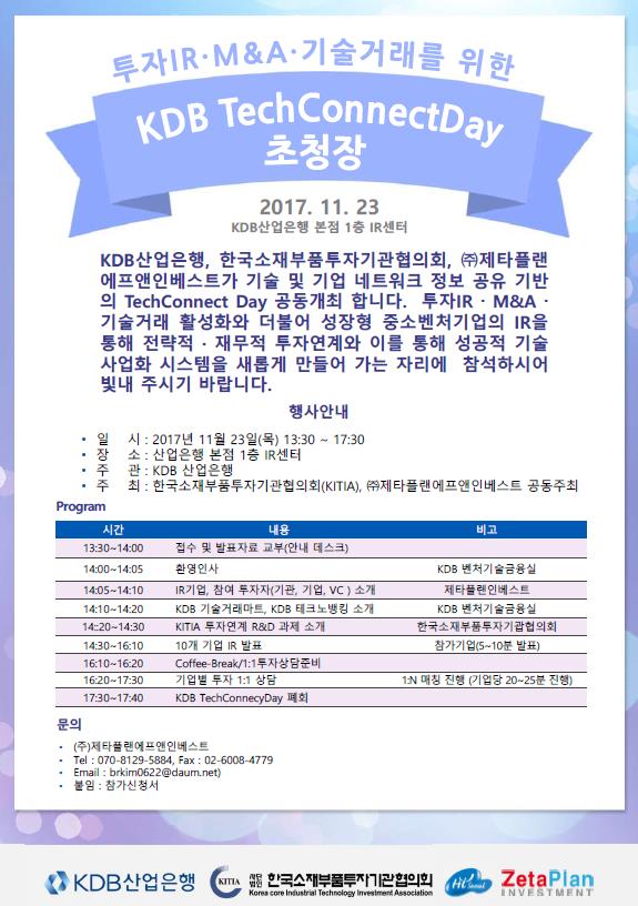 ㈜벤처플랜 이미지