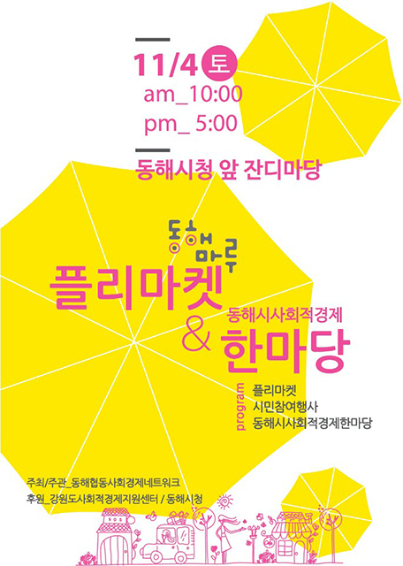 네트워크푸드마켓 이미지