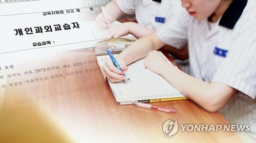 개인과외교습소 이미지