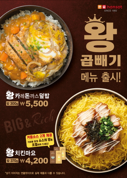 한솥도시락 이미지
