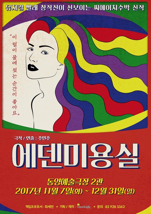 새서울미용실 이미지