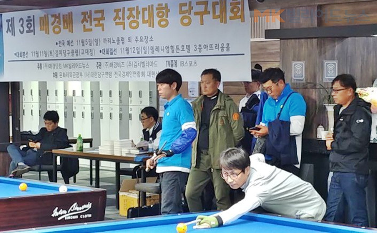 LG당구클럽엘쥐 이미지