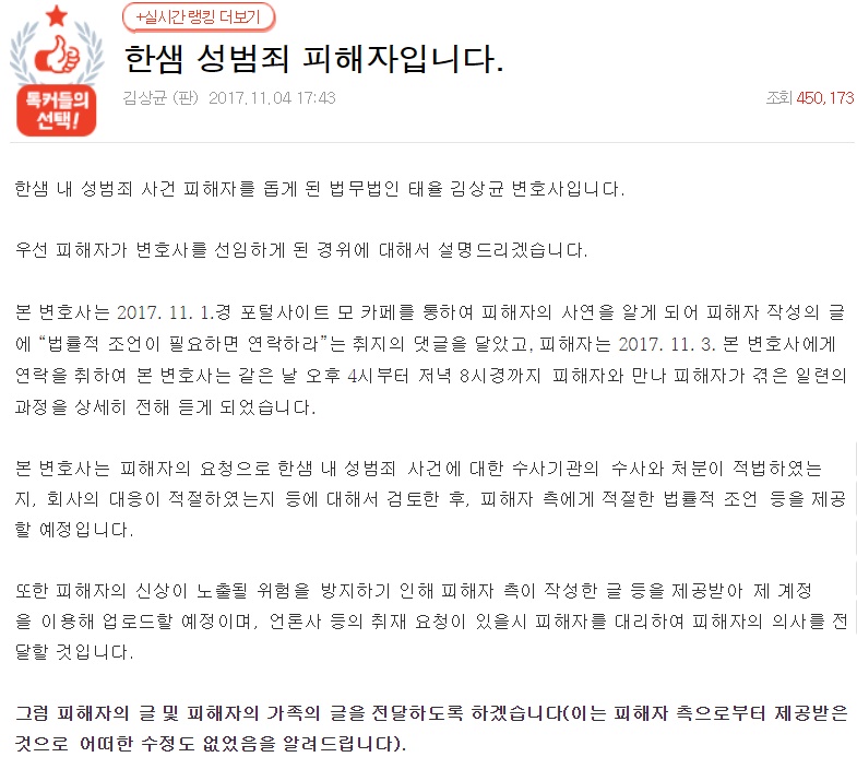 법무법인한샘 이미지
