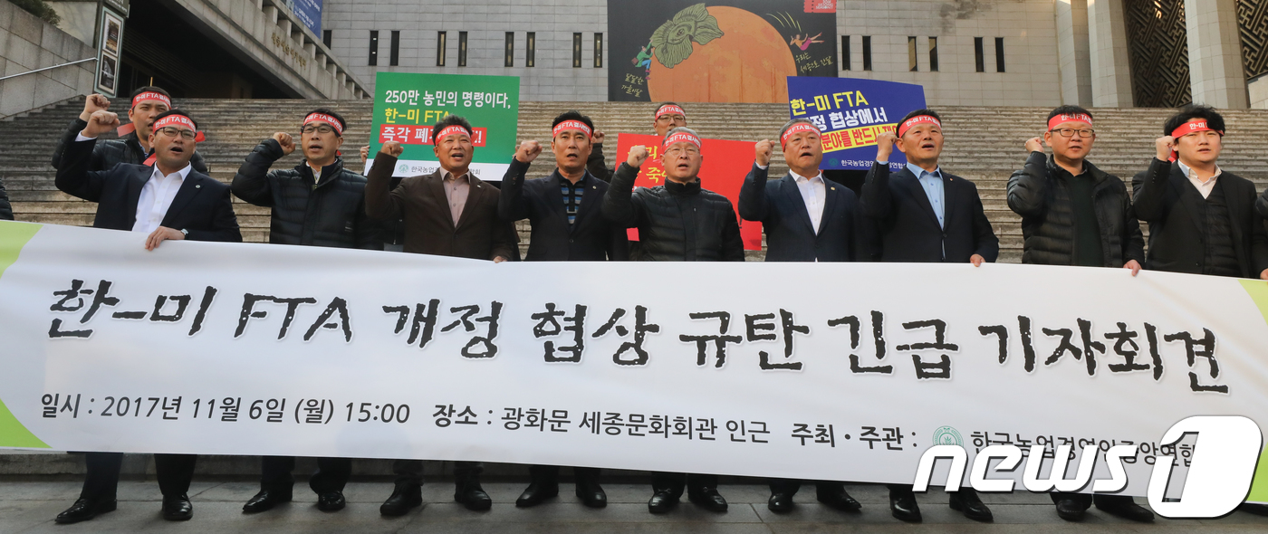 한국농업경영인중앙연합회 이미지