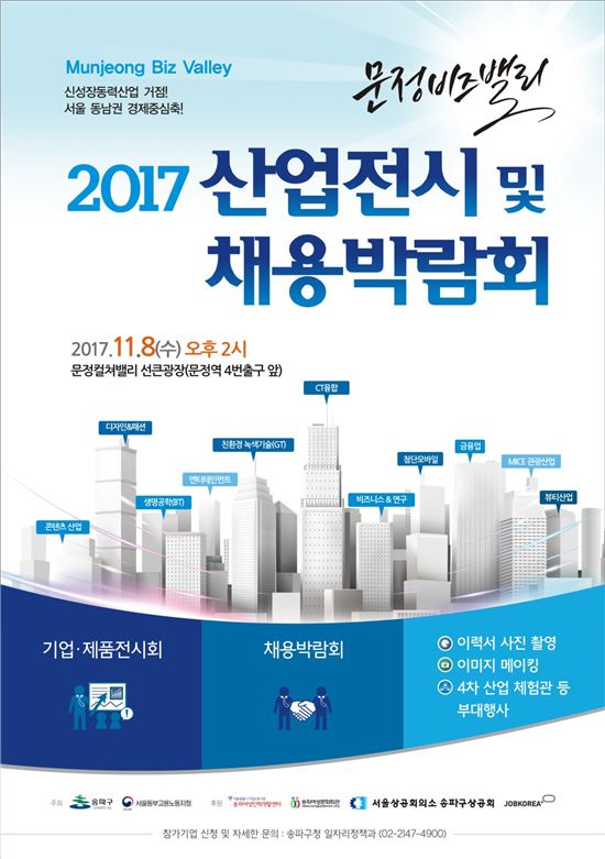문정기업 이미지