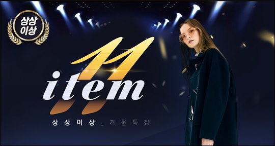하프클럽 이미지