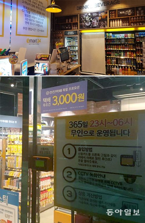 이마트24 성수백영점 이미지
