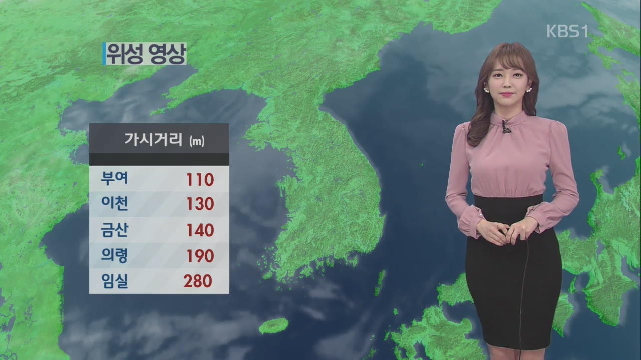 [날씨와 생활 정보] 안개 vs 연무 차이점은?