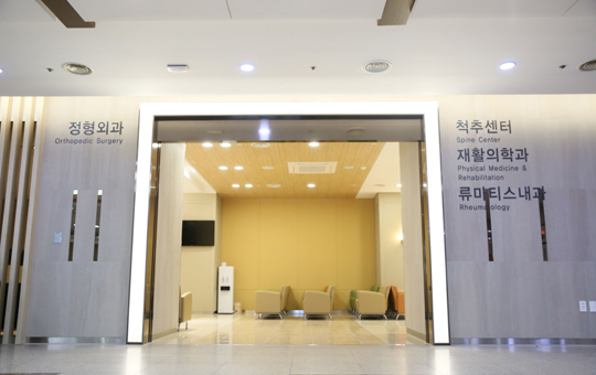 연재활의학과 이미지