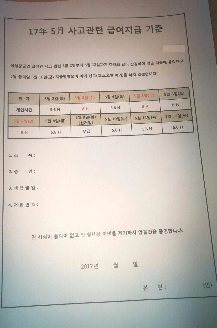 민수당 이미지
