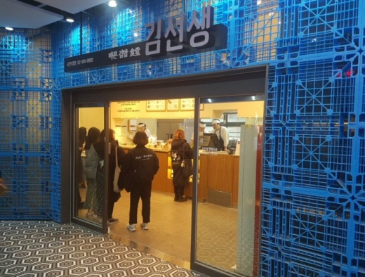 죠스김선생 이미지