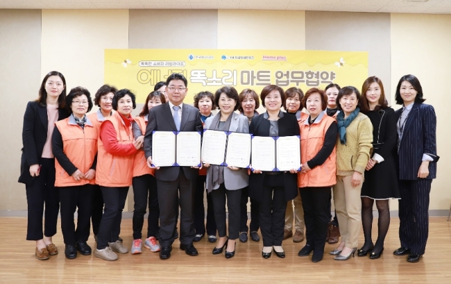 리빙플러스마트 이미지
