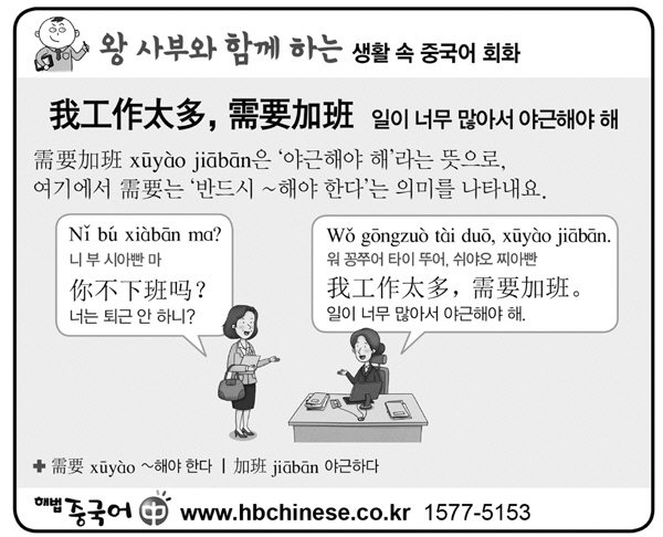 왕사부 이미지