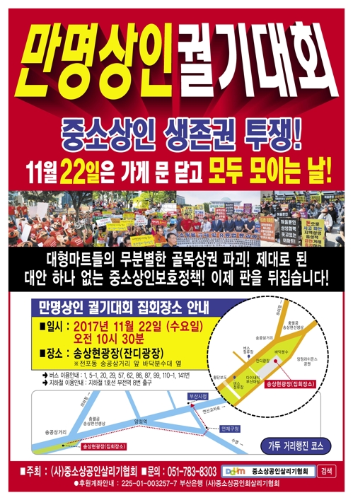 슈퍼마켓부산 이미지