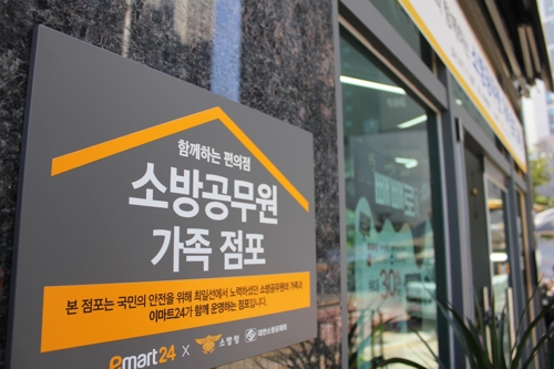 이마트 24 이미지
