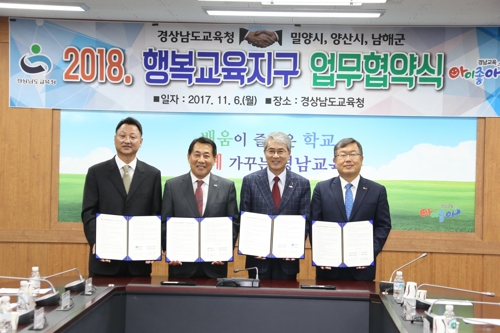 행복교육 이미지
