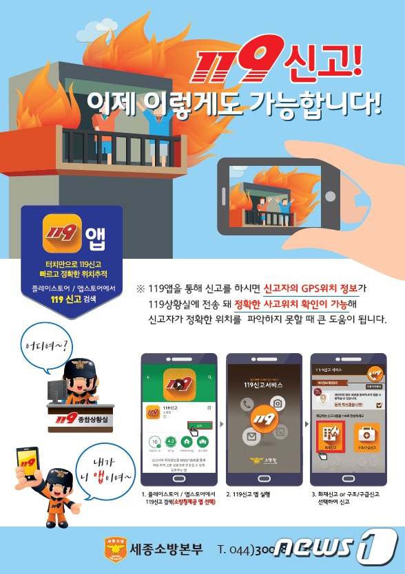 모바일119 이미지