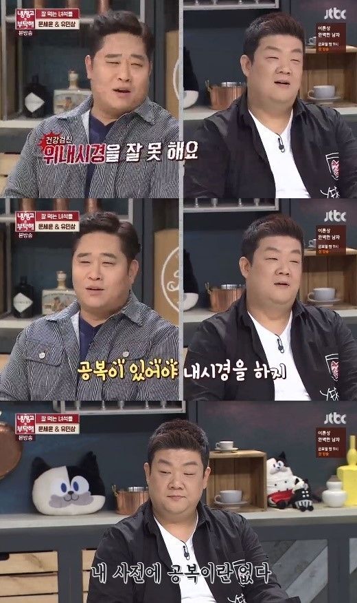 공복을부탁해 이미지
