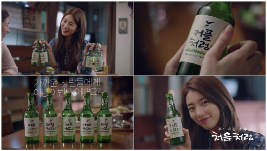 처음처럼 이미지