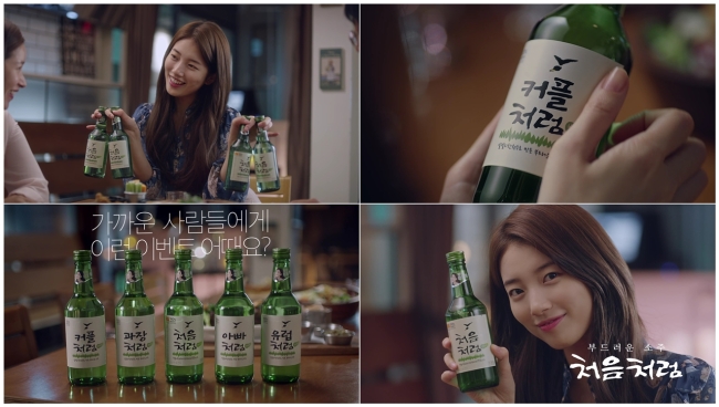처음처럼 이미지