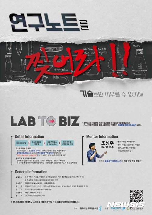 비즈랩 이미지