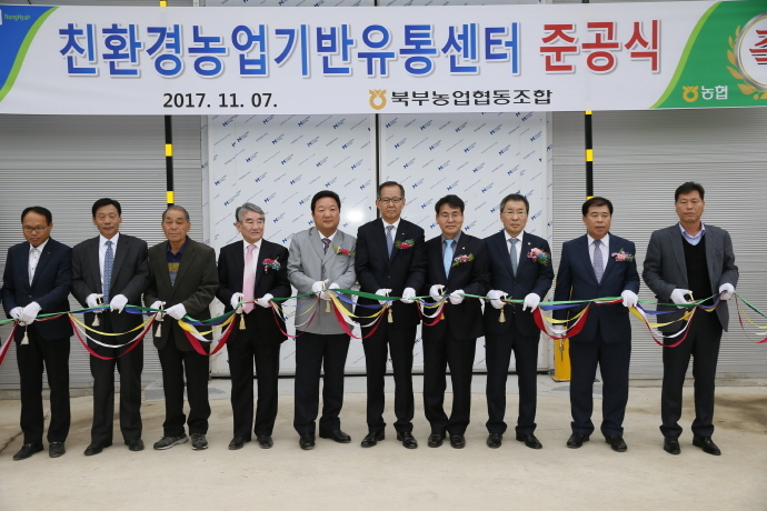 북부유통 이미지