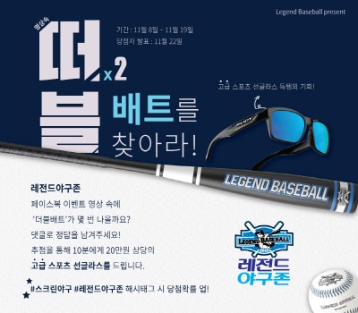 레전드야구존 이미지
