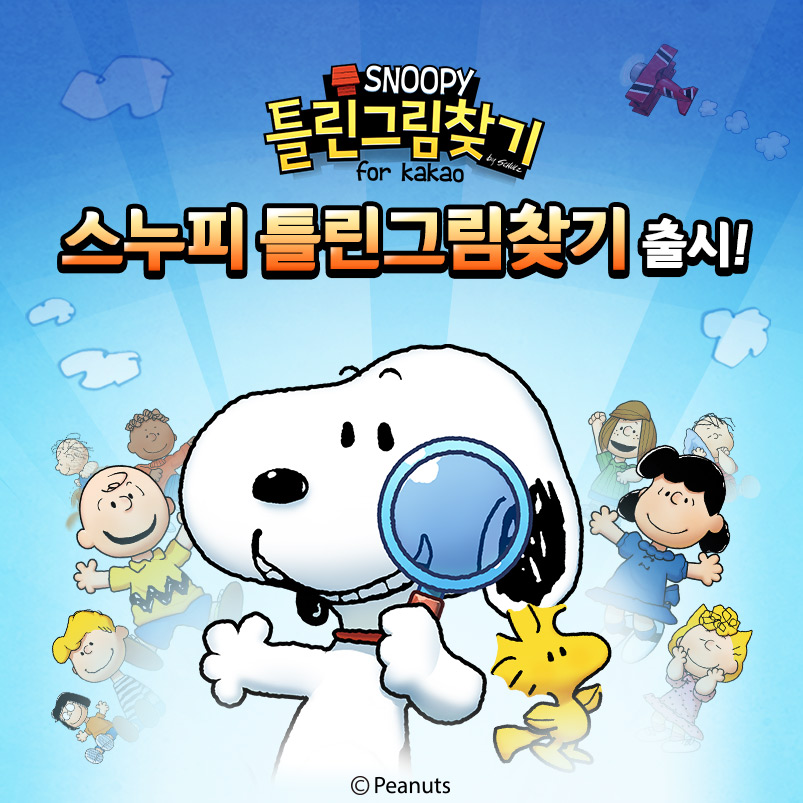 스누피모바일 이미지