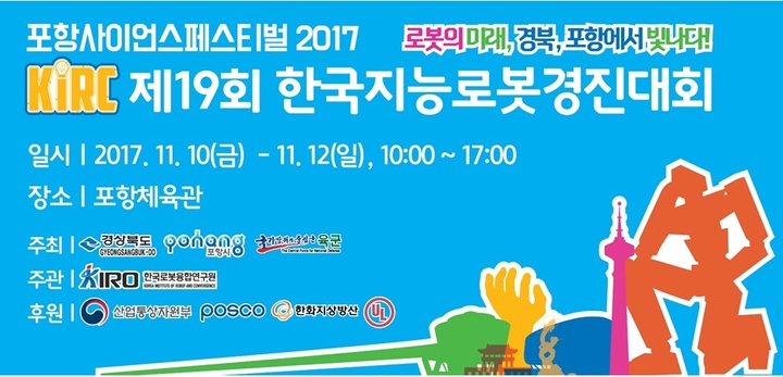 한국창의융합연구원 이미지