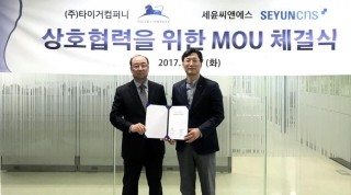 타이거컴퍼니 이미지