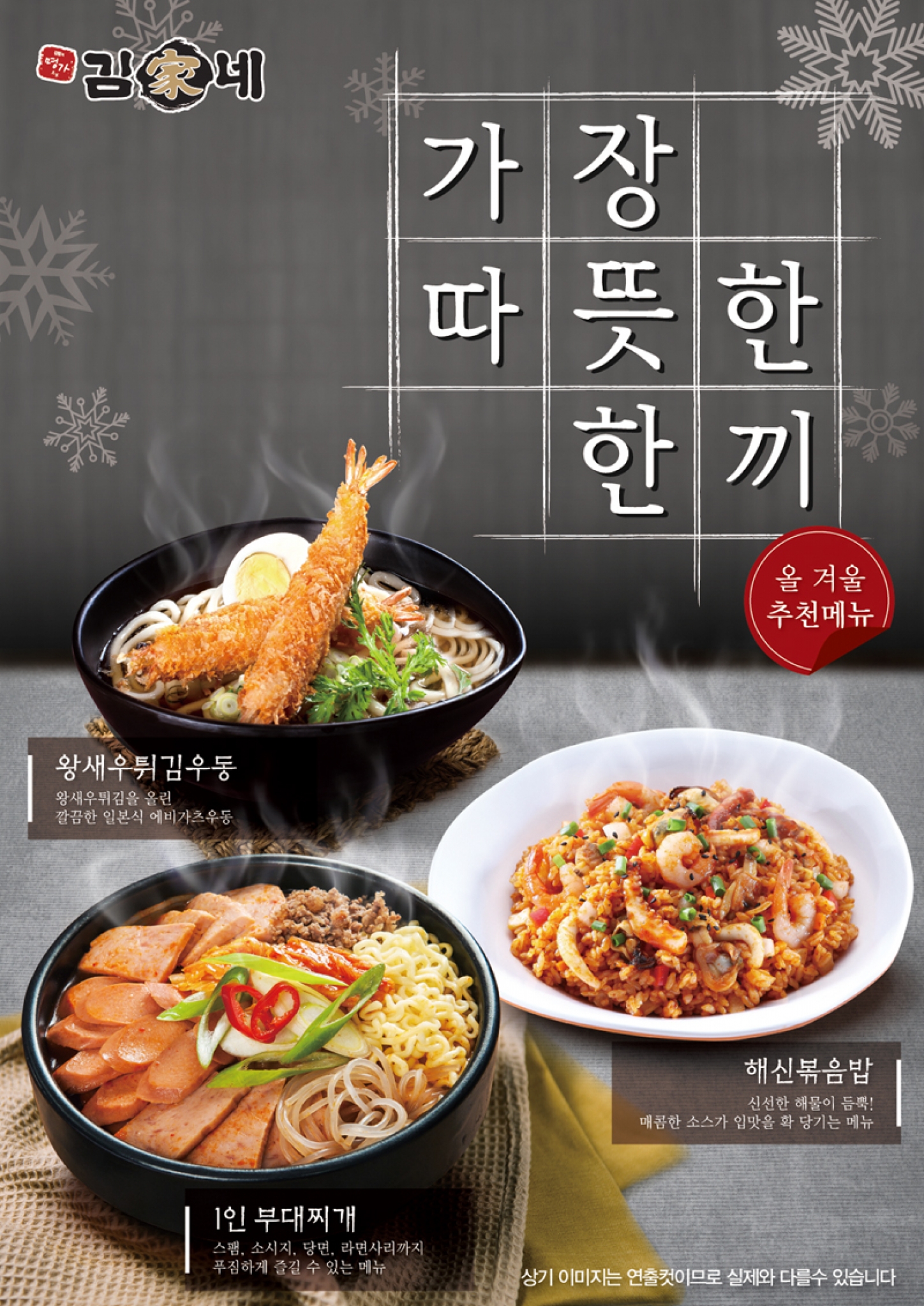김가네식품 이미지