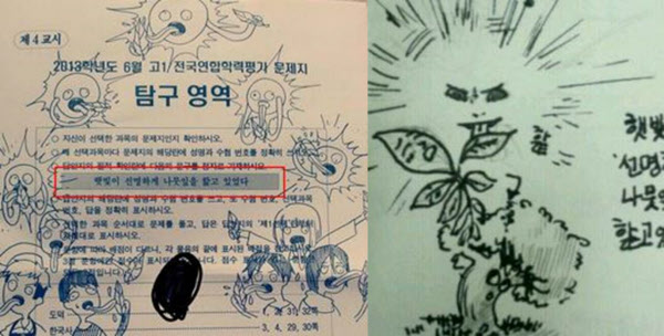 햇빛문구 이미지