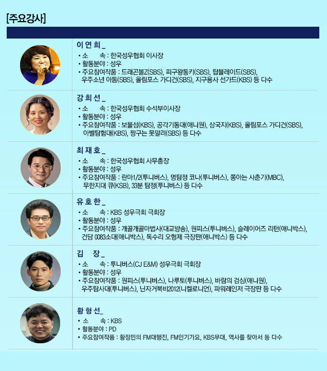 성우인력 이미지