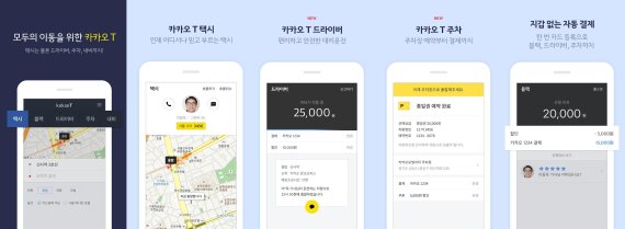 카카오T업무택시_3 이미지