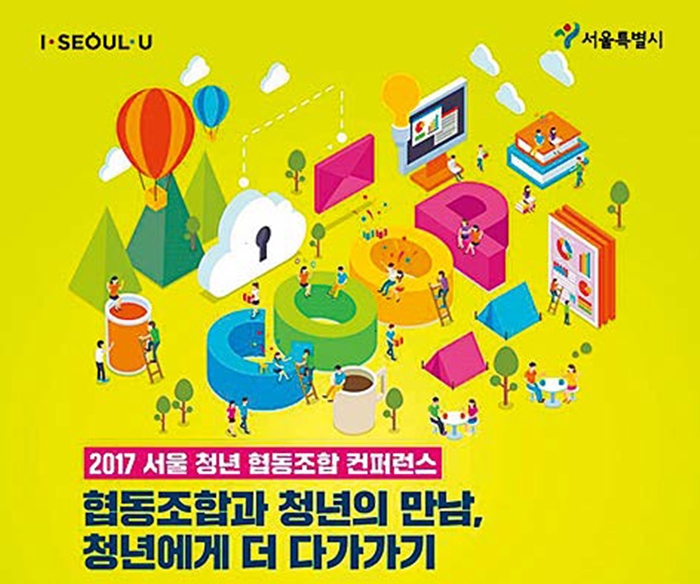 한국대학생활협동조합연합회 이미지
