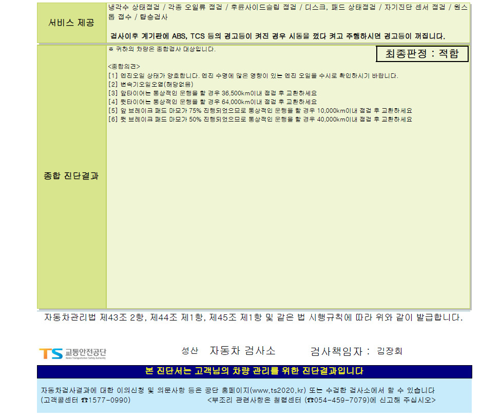 공단부분정비 이미지