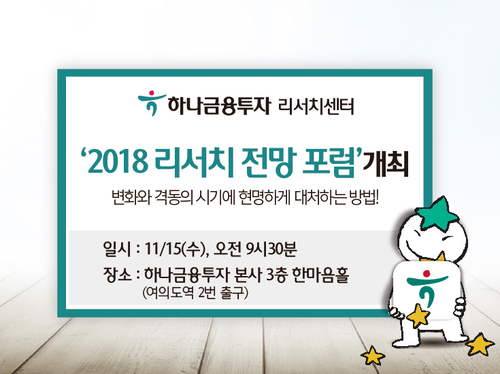 여의도투자리서치 이미지